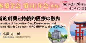 最新ニュース 記事 代謝分析学分野